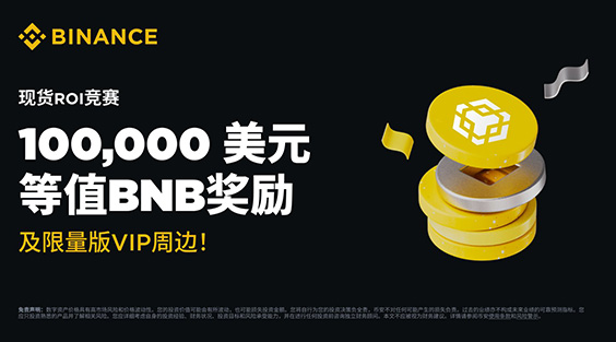 币安|ｂｉｎａｎｃｅ